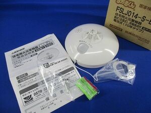 定温式住宅用防災警報器 まもるくん(19年製)(汚れ有) FSLJ014-S-BL