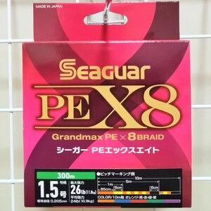 【新品】【送料無料】PEライン 1.5号・300m　シーガーPEX8　グランドマックスPE　SEAGUAR