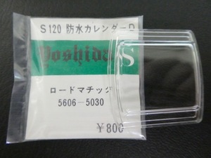 ◎ セイコー 56LM ロードマチック 変形 角型 風防 未使用 5606-5030