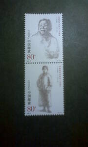 中国切手【鄧頴超同志誕生１００周年】＝２種連刷