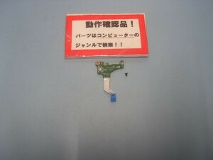 HP 15-D9H45PA e001TU 等用 電源スイッチ基板