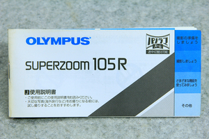 ☆オリンパス OLYMPUS SUPER ZOOM 105R 使用説明書 59ページ です！