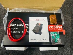 インバーター 2000W 【正弦波 12V専用】リモコン付き モニター表示 車 コンセント4個 USB1個 AC100V 直流 変換 発電機