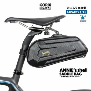 GORIX ゴリックス サドルバッグ 自転車 防水 [収納力]ハードシェル 別々収納 クイックタイプ 大容量 ダブルジップ ANNIE