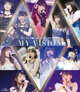 [Blu-Ray]モーニング娘。’16 コンサートツアー秋 ～MY VISION～ モーニング娘。’16