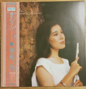 レコード 神崎愛　愛のフルート　「みじかくも美しき燃え」「さよならをもう一度」「シチリアーノ」「なつかしき愛の歌」管理番号20240329