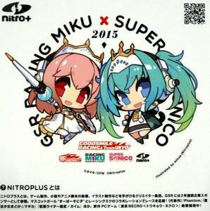 非売品★初音ミクステッカー すーぱーそに子 スーパーGT ニトロプラス レーシングミク