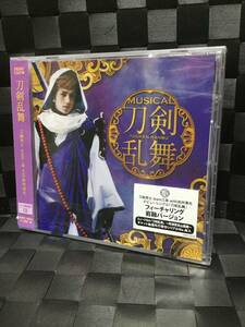 CD セル版 ミュージカル 刀剣乱舞 (プレス限定盤D) 送料無料！