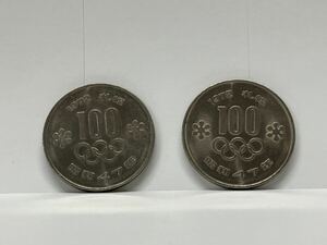 札幌冬季オリンピック 記念硬貨 昭和47年　1972年　100円硬貨2枚セット