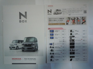 ホンダ　新型 N-ＢＯＸ（エヌボックス）カタログ　　2023.10
