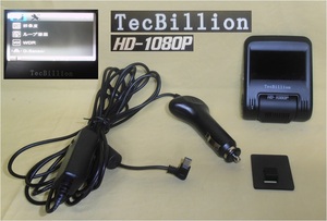 液晶付ドライブレコーダー（駐車監視可能）TecBillion