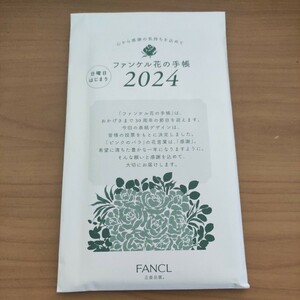 ファンケル FANCL 花の手帳　2024 日曜日はじまり