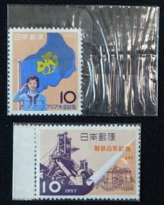 記念切手 ガールズスカウトアジア大会記念 製鉄百年記念 1963年 1957年 10円2枚 バラ 未使用 特殊切手 ランクC