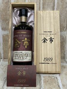 ◯【未開栓】NIKKA WHISKY ニッカ 余市蒸溜所20年貯蔵 シングルモルト 1989 700ml 55% 箱付き 冊子付き 保管品◯