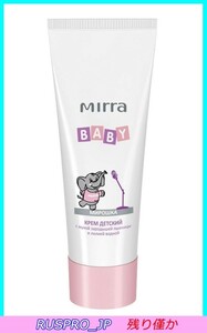 【ロシア自然化粧品MIRRA】[#M0023](-1)★【送料無料】正規美容品 ミラー Babyクリーム ココアオイル・小麦胚芽などナチュラルな原料