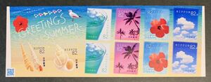 ●【新品】【未使用】切手シート　グリーティング切手　夏のグリーティング 1シート　（82円x10枚）　匿名配送　シール式