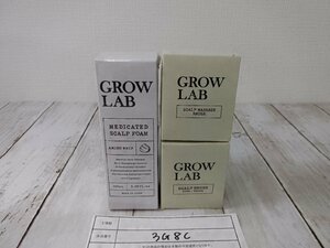 コスメ 《未開封品》GROW LAB グロウラボ 3点 メディケイテッド スカルプフォーム マッサージブラシ 3G8C 【60】