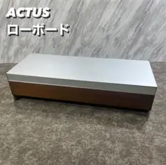 ACTUS ローボード 幅145 テレビボード シンプル 家具 R341