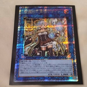 遊戯王 照耀の光霊使いライナ プリズマティックシークレット 遊戯王カード プリズマ ライナ プリシク CENTURY QUARTER 引退 20thシク