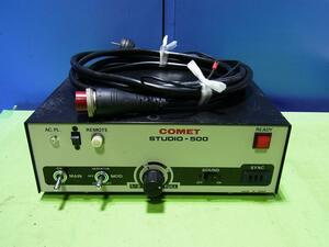 ■■【即決】COMET コメット STUDIO-500 動作確認OKなUSED品！