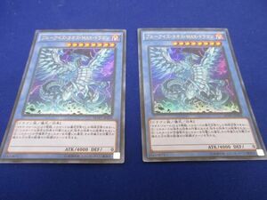 トレカ 遊戯王 MVP1-JP004 ブルーアイズ・カオス・ＭＡＸ・ドラゴン ＫＣウルトラレア 2枚セット