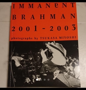 ブラフマン 写真集 Immanent Brahman : 2001-2003 Miyoshi イマネント BRAHMAN