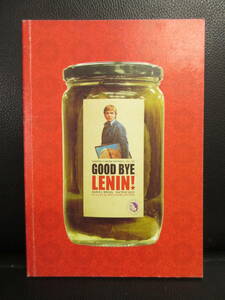 【冊子】パンフ 「グッバイ、レーニン!：Good Bye LENIN!」 古い映画のパンフレット・カタログ 本・書籍・古書