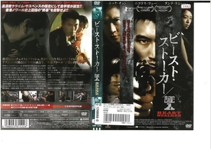 ビースト・ストーカー/証人　ニコラス・ツェー / ニック・チョン　 DVD