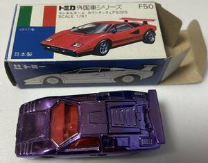 トミカ ランボルギーニ LP 500S カウンタック　F50 1/61 No.F50 紫メッキ
