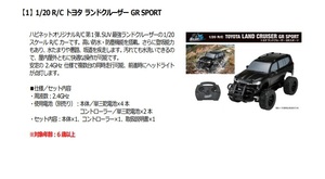 未開封新品★R/C Mercedes-Benz G55 AMG (メルセデスベンツG55AMG)　ハピネット 1/14 