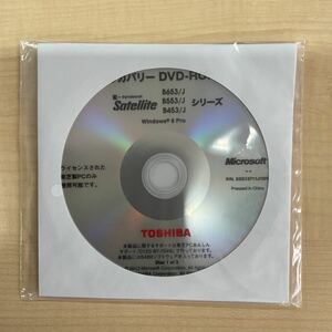 ◎(E0260) dynabook satellite B653/J 553/J 453/J 用 Windows 8 PRO システムインストール DVD-ROM