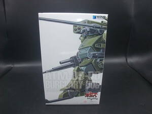 wave 装甲騎兵ボトムズ 1/35 バーグラリードッグ PS版　コックピット内部，降着機構再現