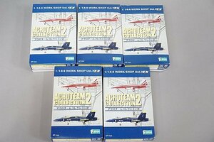 ★ F-toys エフトイズ 1/144 アクロチームコレクション2 F-104 スターファイター/F/A-18 ホーネット 等5個セット プラモデル