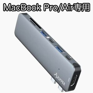 【MacBook 専用ハブ】USB type-C Pro Air 10Gbps 急速充電 増設 分配器 4K対応 HDMI PD 100W 変換アダプター 7IN2 高機能