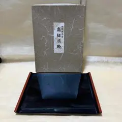 MC0289 長四角盆 みと 茶道具 トレー 漆器