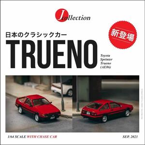 1/64 Tarmac Works ターマックワークス　TOYOTA COROLLA TRUENO AE86 トヨタ　カローラ　トレノ　赤