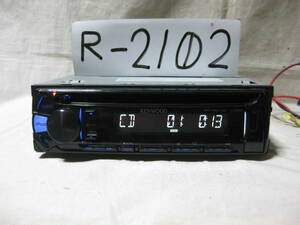 R-2102　KENWOOD　ケンウッド　U300N　MP3　フロント USB AUX　1Dサイズ　CDデッキ　故障品