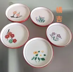 たち吉　青嵐　朱赤　小皿　銘々皿　四季の花