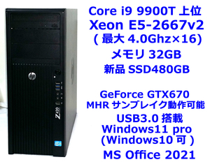 Core i9-9900T上位/8コア/4.0ghz×16/Xeon E5-2667v2/HP Z420/メモリ32GB/新品SSD480GB/GTX670/Windows11-23h2(windows10可)MS Office2021