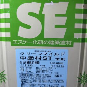 小残り ☆SK　クリーンマイルド中塗材ST　N-65（グレー系）主剤8KG+硬化剤1.5KG　9.5KGセット　＃送料2小口になります