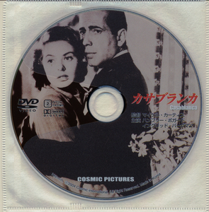 DVDディスクのみ 中古DVD カサブランカ in 「永遠の美女イングリッド・バーグマン」ACC021