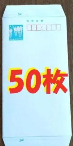 ミニレター 50枚 郵便書簡 M057