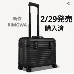 【新品】RIMOWA リモワ　Pilot case Black