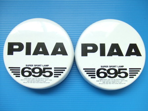新品 PIAA695 丸型 16cm ライトカバー ストーンガード ライトガード ピア 40 100 フォグランプ ドライビングランプ補助灯 当時物 旧車 丸形