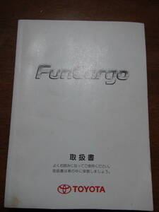 トヨタ ファンカーゴ FunCargo [NCP20系] 取扱説明書 2003.11発行