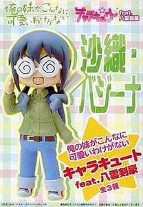 送料無料　俺の妹がこんなに可愛いわけがない　キャラキュートfeat.八雲剣豪　沙織・バジーナ　フィギュア　SEGA セガ　新品　未開封品