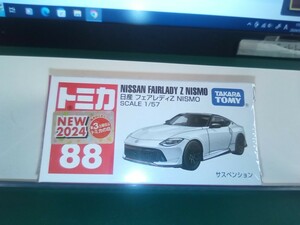 トミカ　日産 フェアレディZ　通常版　未開封品