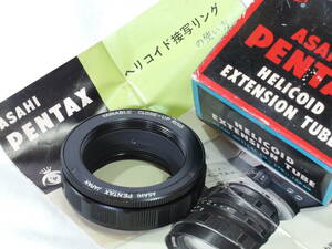 良品 アサヒ ペンタックス ヘリコイド接写チューブ/リング 説明書/元箱付／ASAHI PENTAX HELICOID EXTENSION TUBE w Manual＆Box