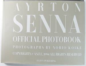 アイルトン セナ ＡＹＲＴＯＮ ＳＥＮＮＡ ＯＦＦＩＣＩＡＬ ＰＨＯＴＯＢＯＯＫ 小池 宣夫 9784594015701