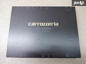 【最終値下】 carrozzeria カロッツェリア フルセグ 地デジチューナー 2×2 本体のみ GEX-P07DTV ジャンク 棚2J11